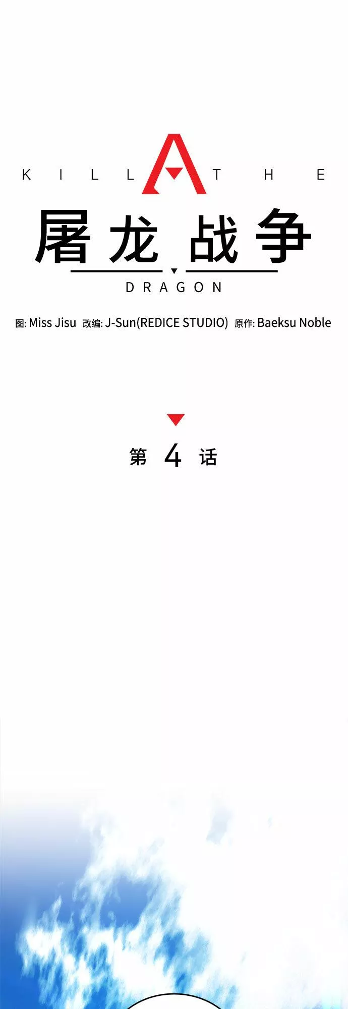 第4话17