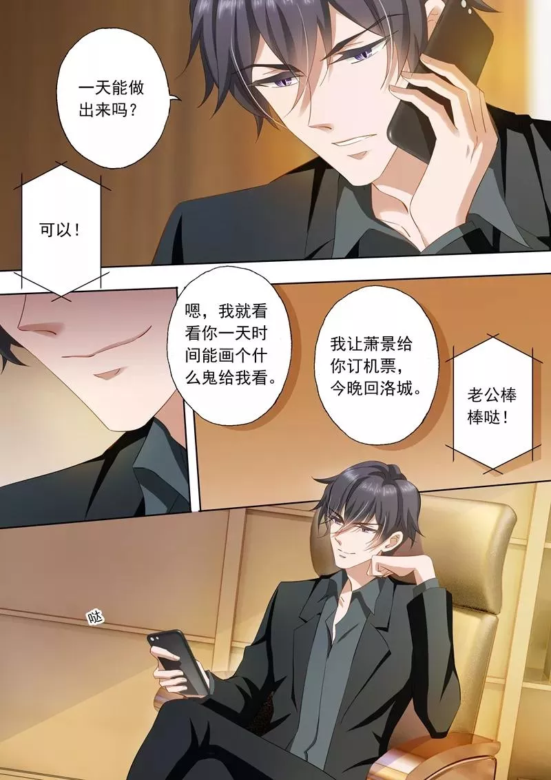 第241话 设计！设计？2