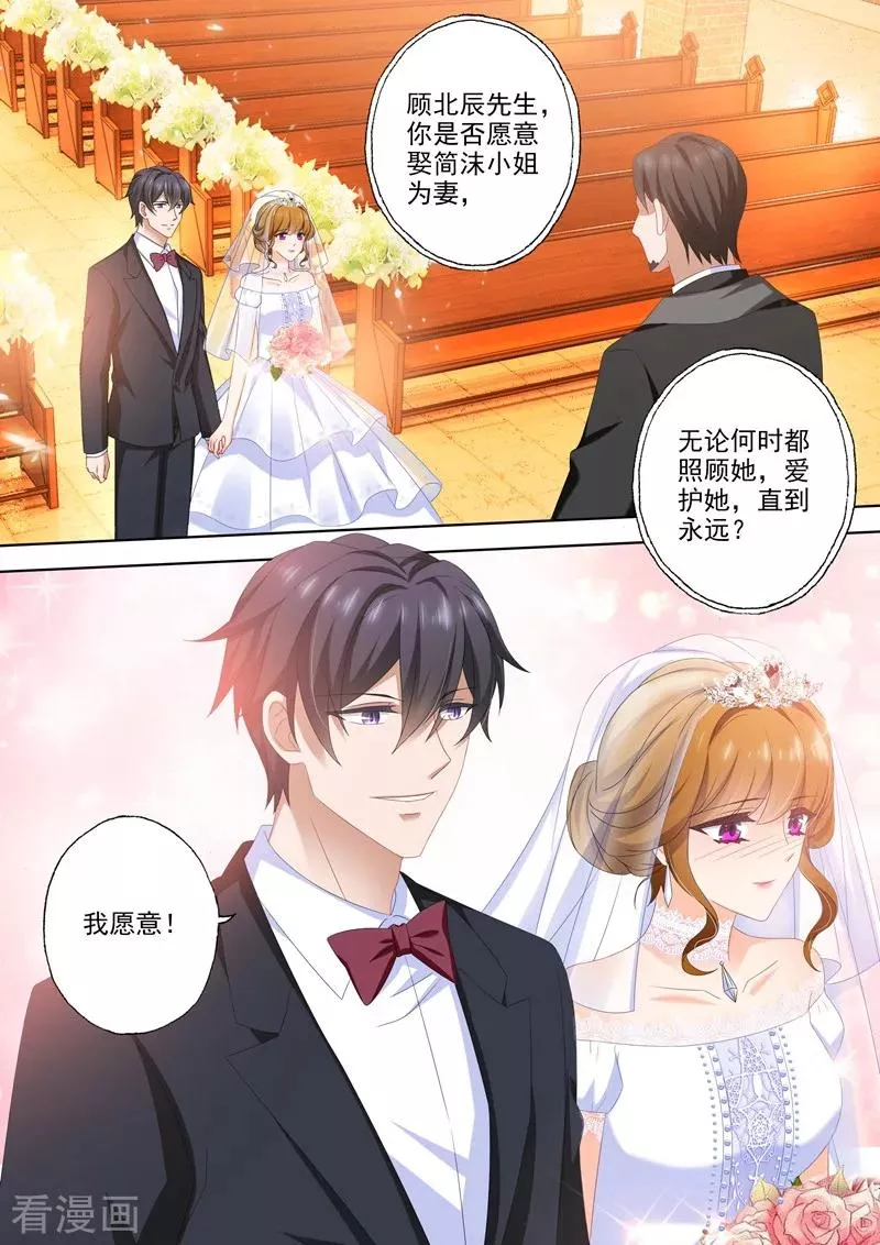 第459话 他与她的第二次婚礼5