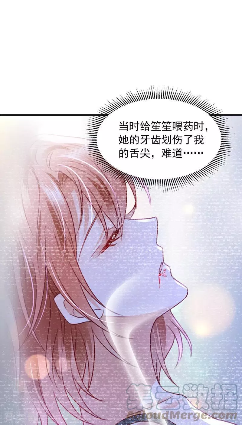 第741话 我的血是解药？！6