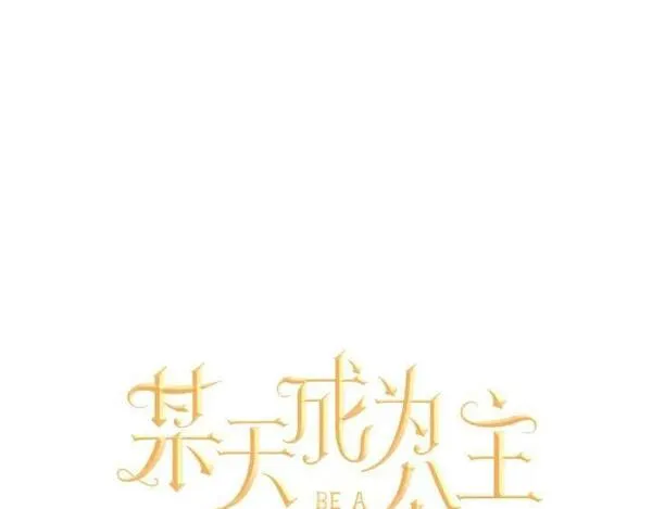 第45话 崩溃的魔力9