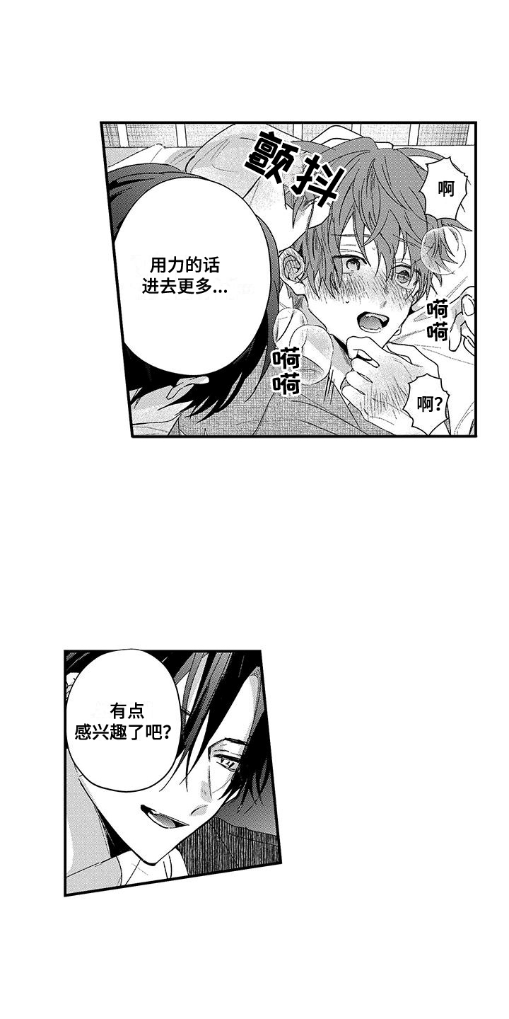 第7章：漫画里的事情13