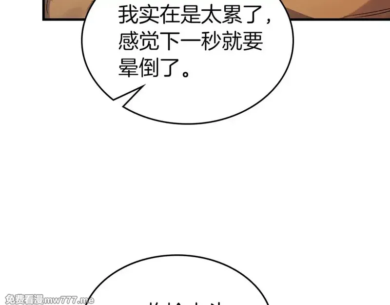 第110话 赫拉克勒斯14