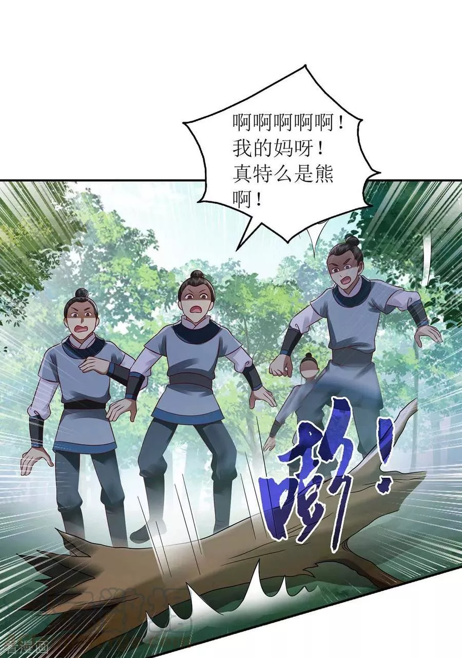 第207话 可怜的救援队16