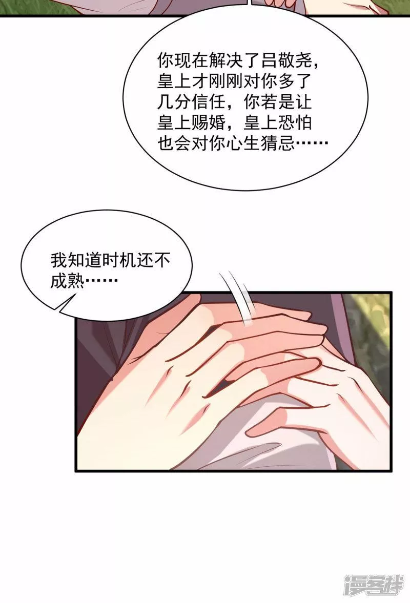 第316话 推心置腹14