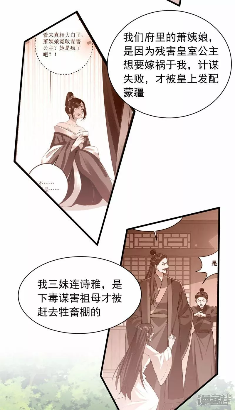 第321话 暗下杀心1