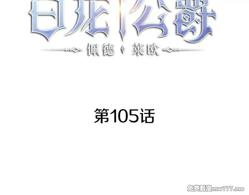 第105话 新官上任0