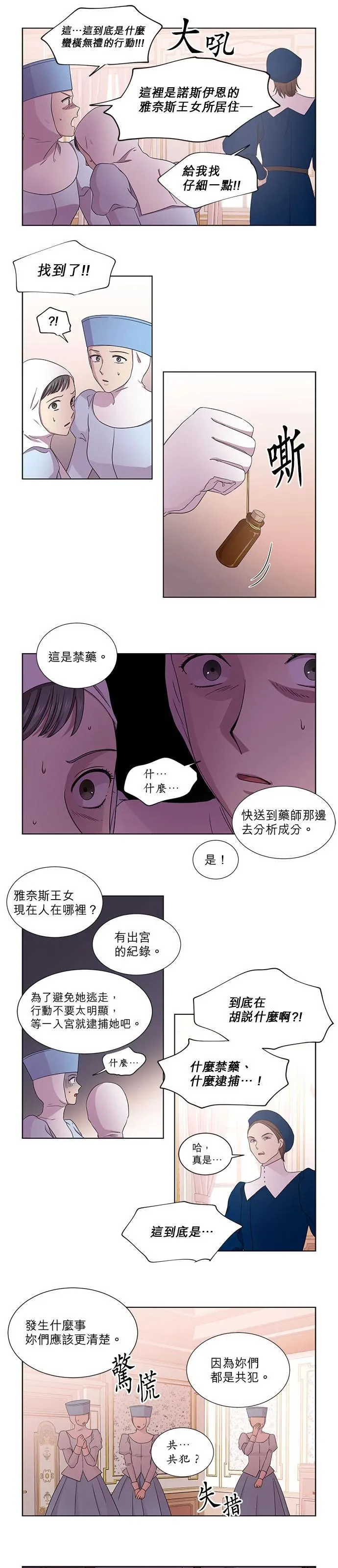 第184话10