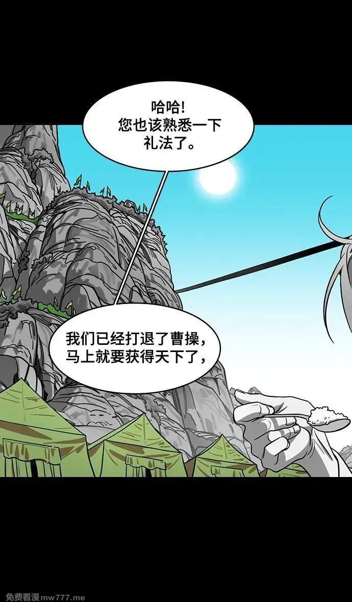 [第578话] 出师表和五丈原的星_12.刘备的警告15