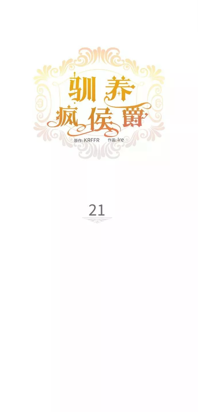 第21话16