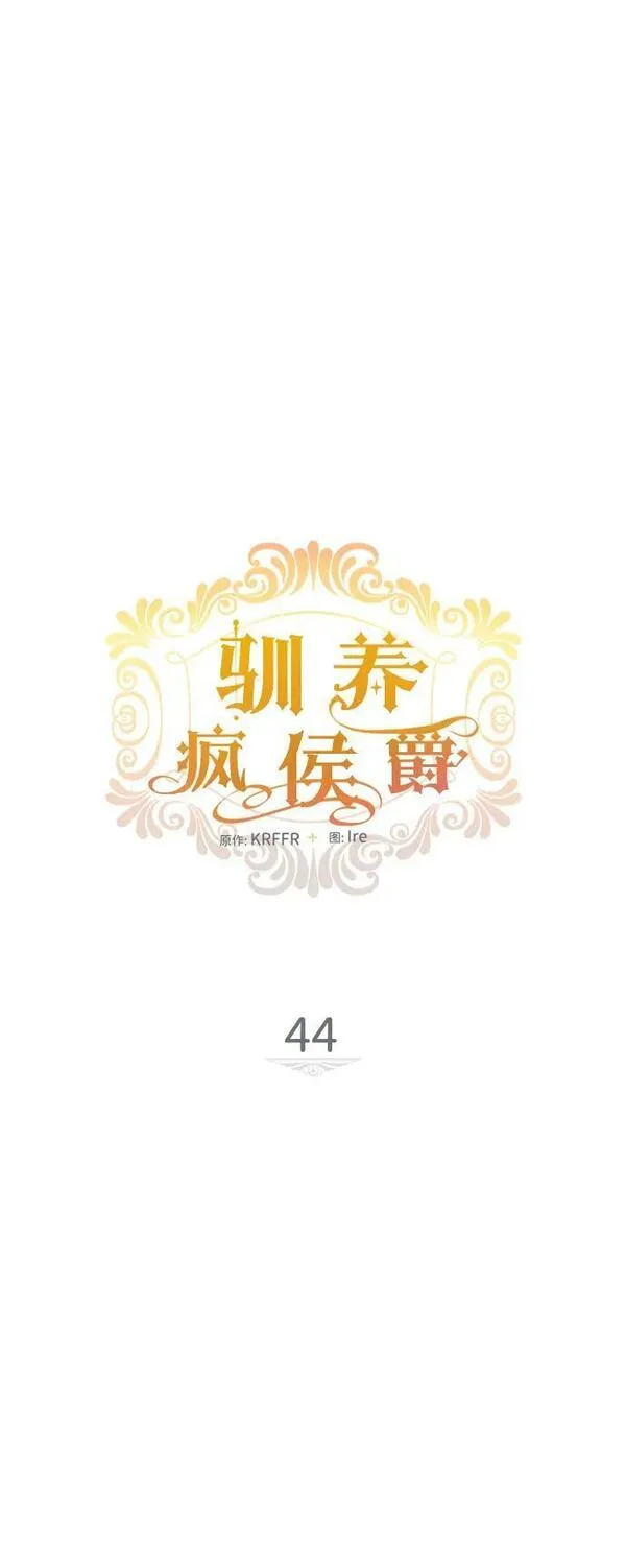 第44话13