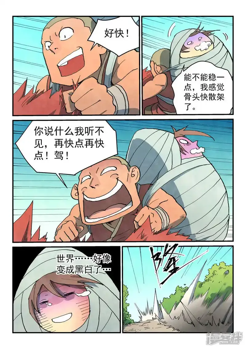 第741话6