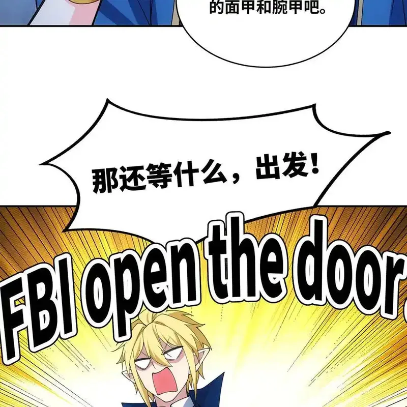 196回 FBI！Open the door！17