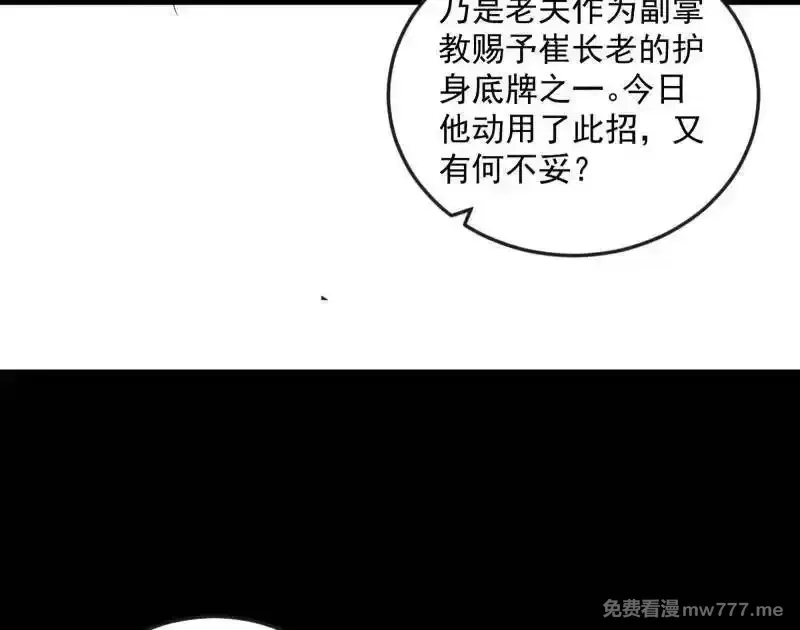 第468话 真相？15