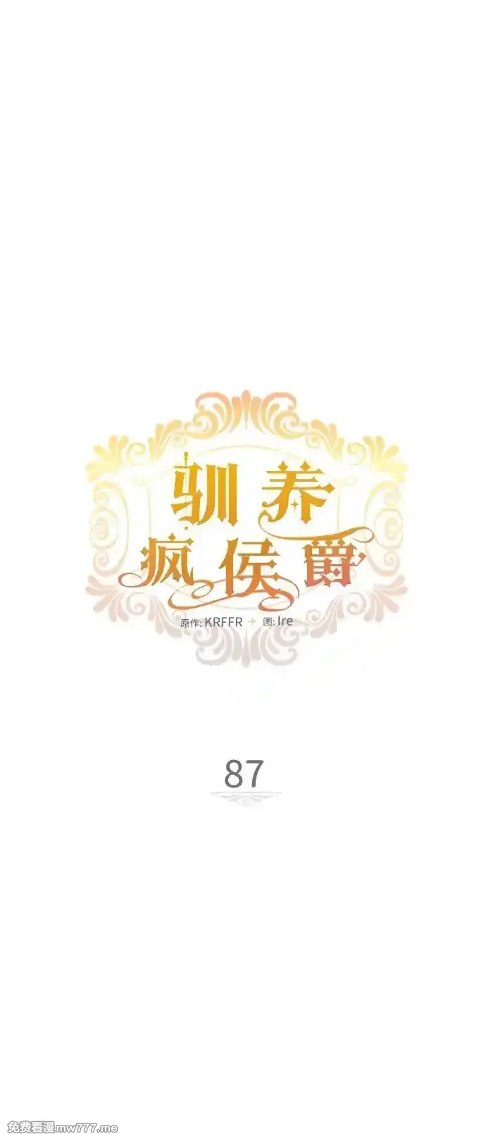 第87话8