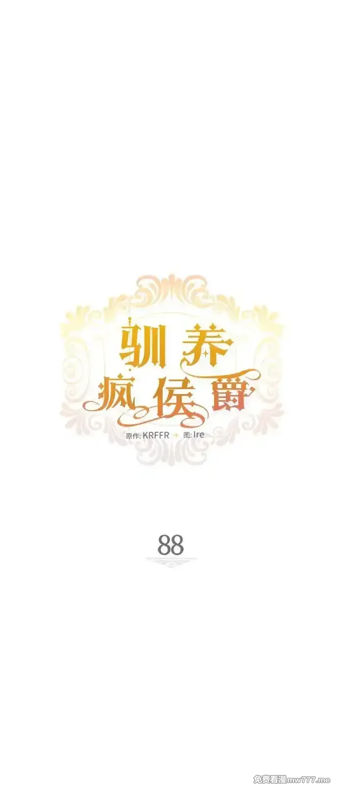 第88话11