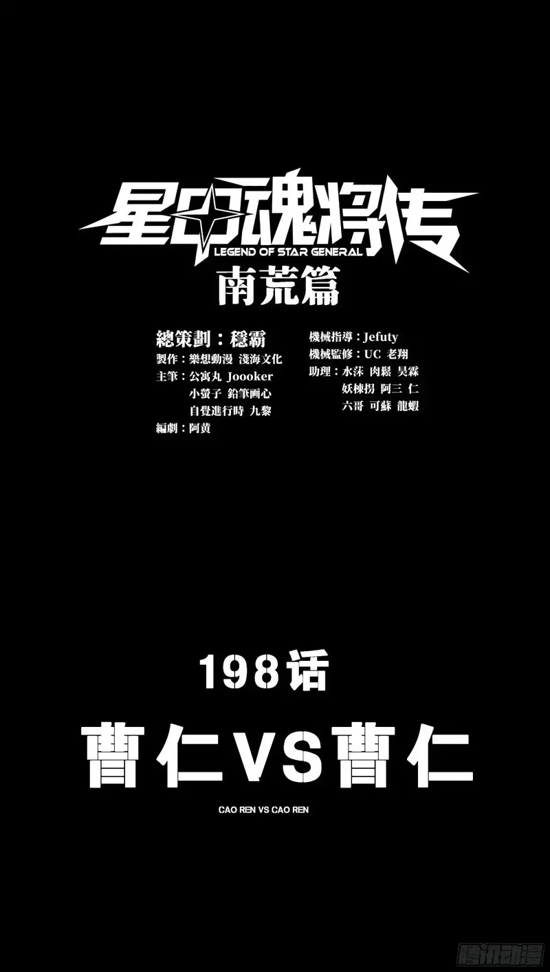 198 曹仁VS曹仁0