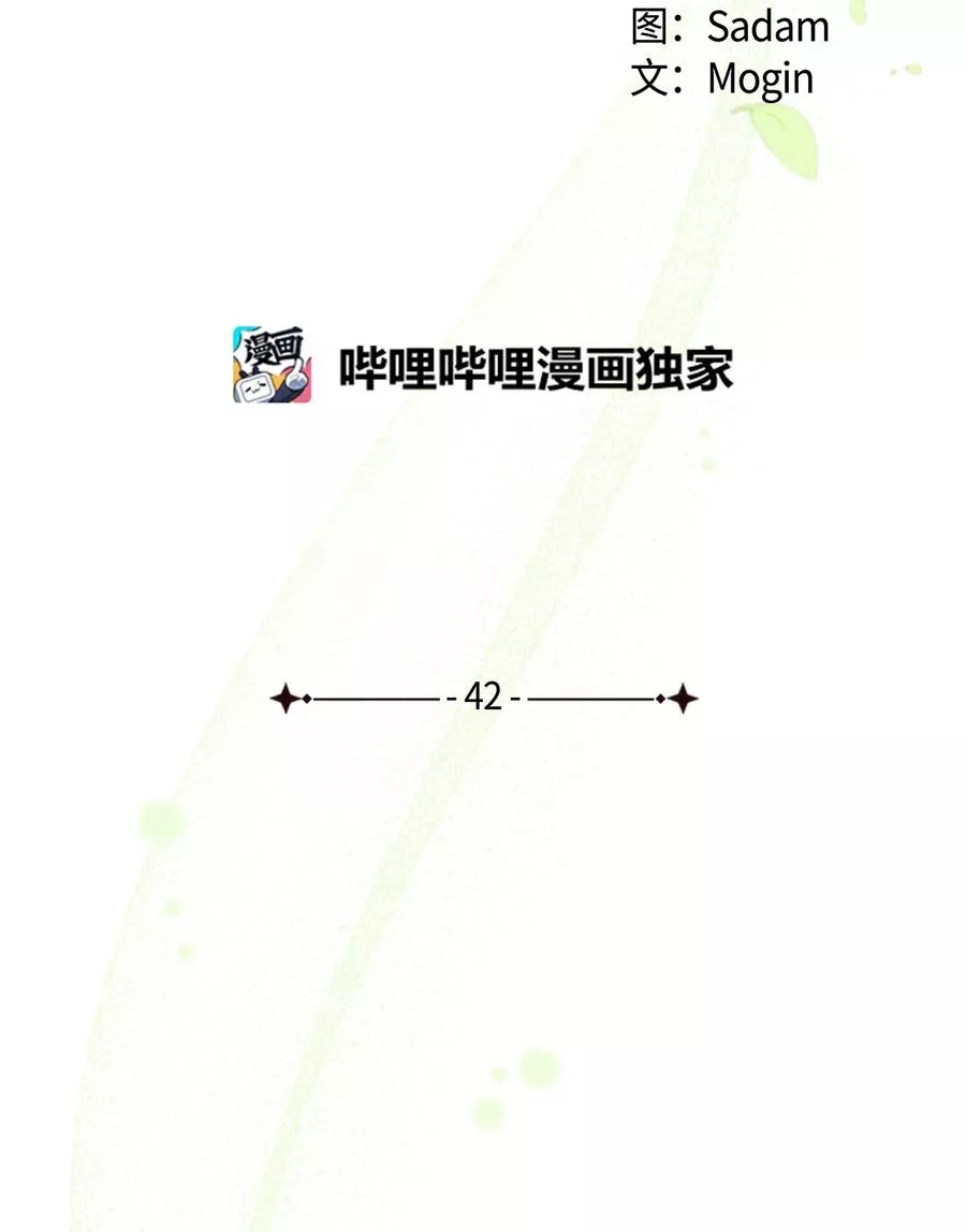 42 这头狮子坏得很6