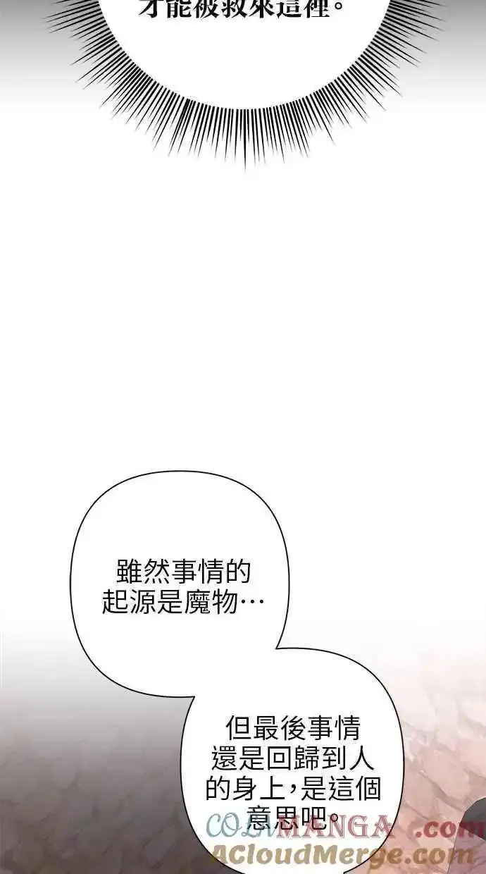 第69话6