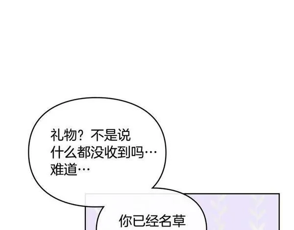 第64话 送礼=喜欢，懂？😎17