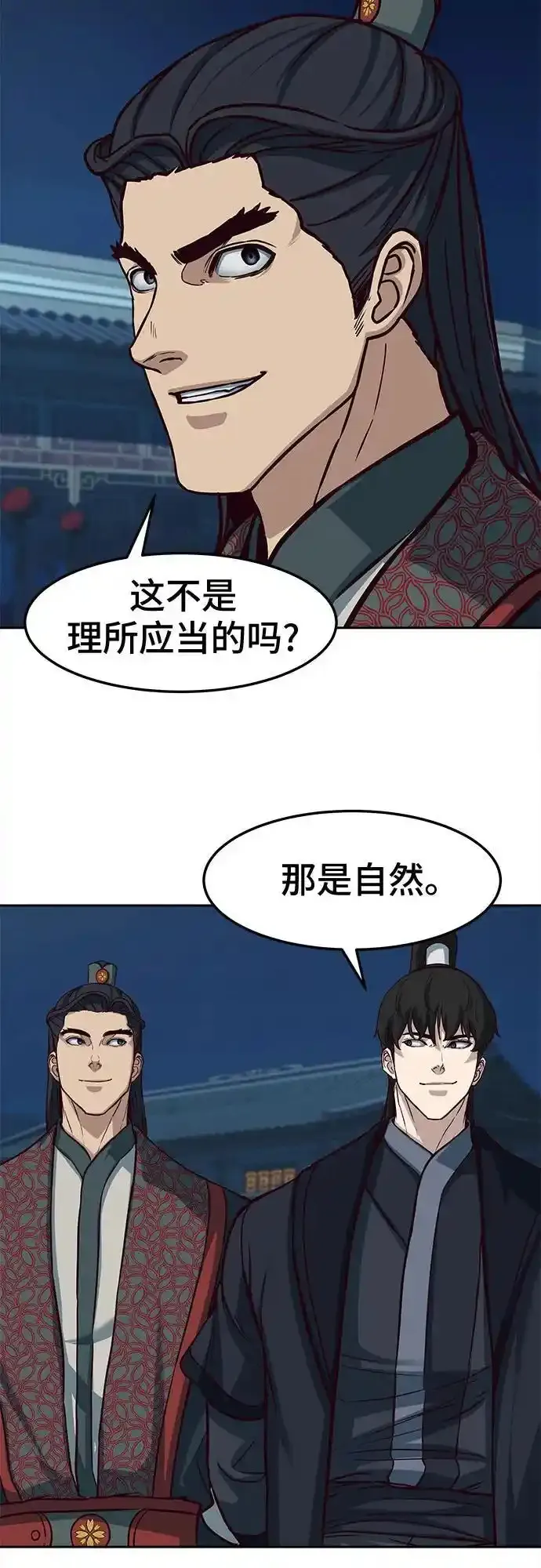 第99话11