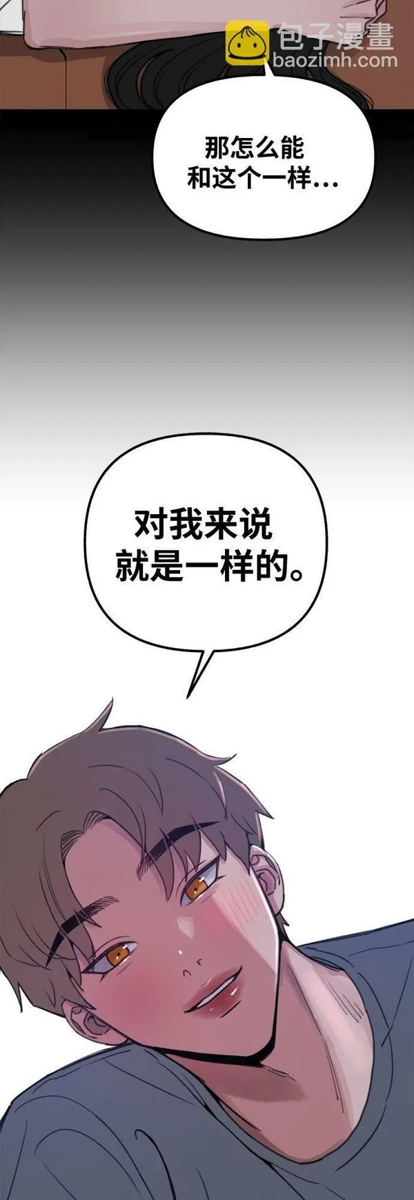 [第18话] 普遍的视线18