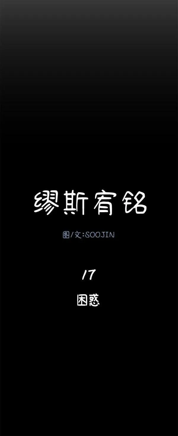 [第18话] 普遍的视线6