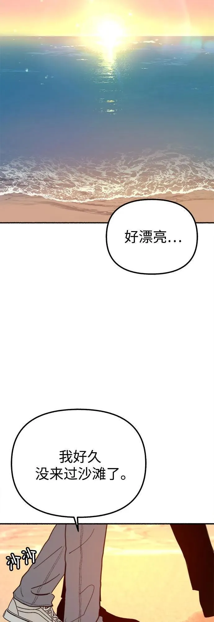 [第49话] 错觉2