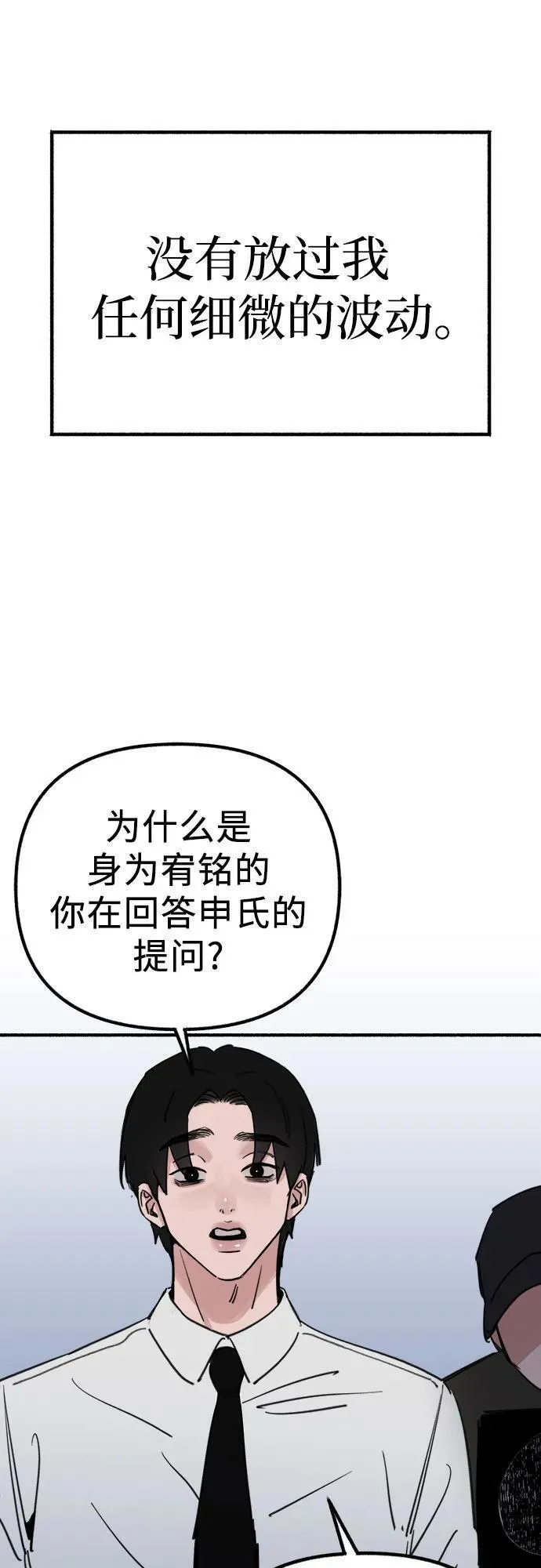 [第53话] 投影4