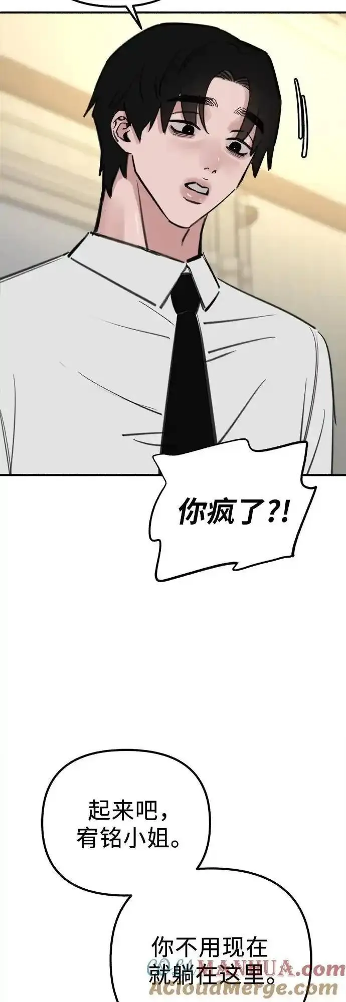 [第58话] 李菲度的感情6