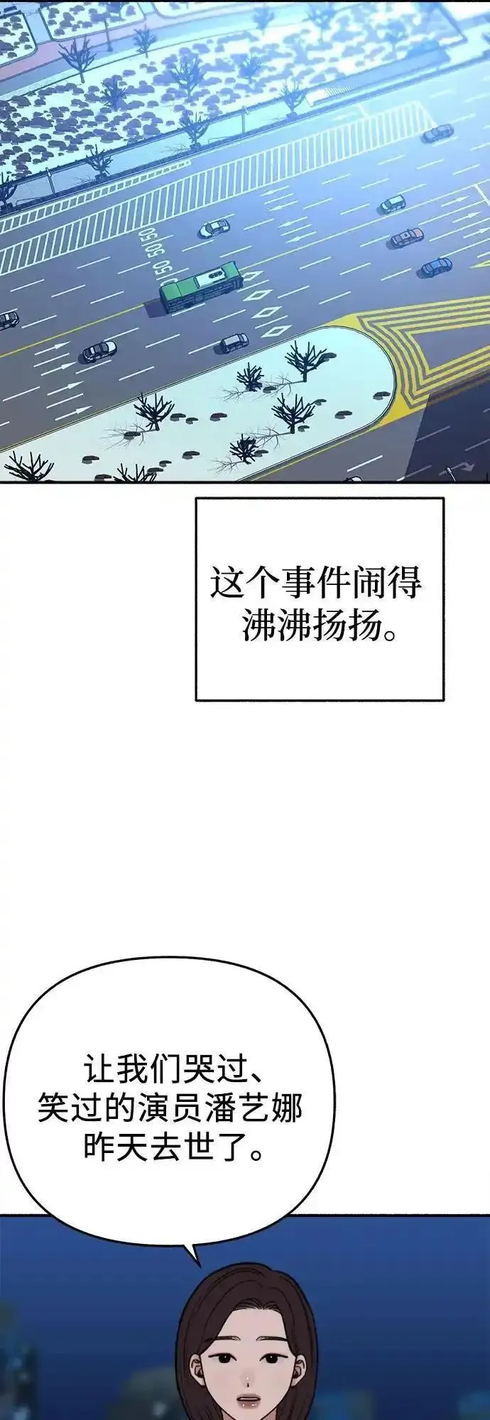 [第65话] 散戏之后2