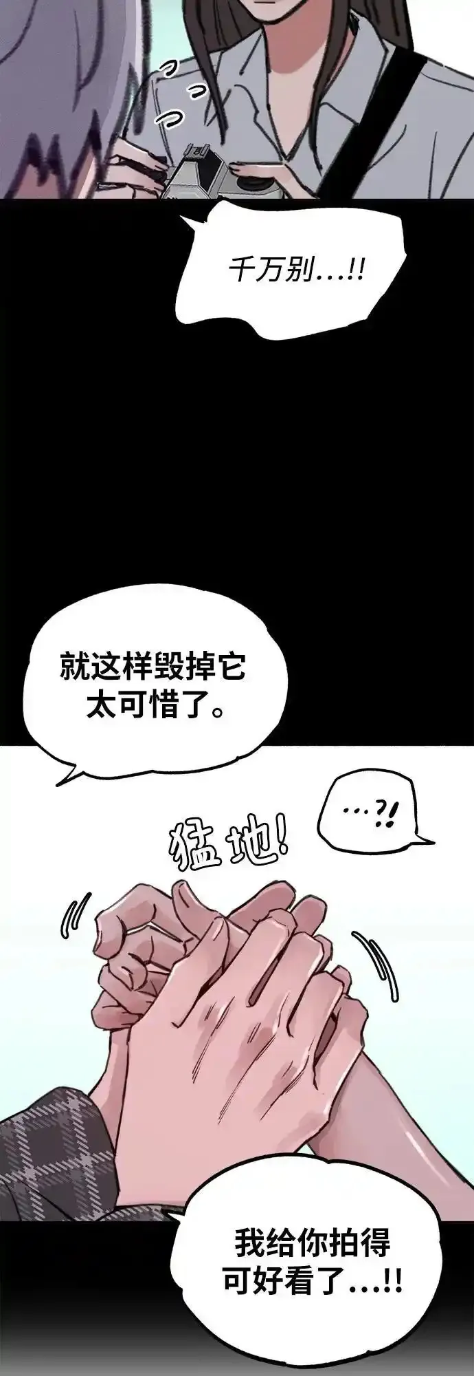 [第77话] 暗室5