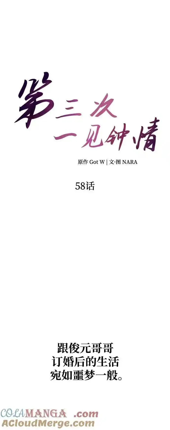 第58话15