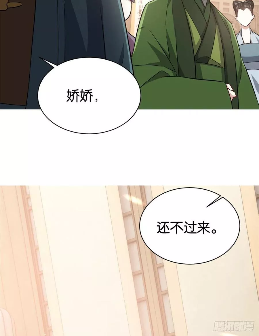 第24话 无梅太师要见她2