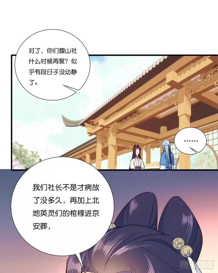 第57话 能别乱花钱嘛9