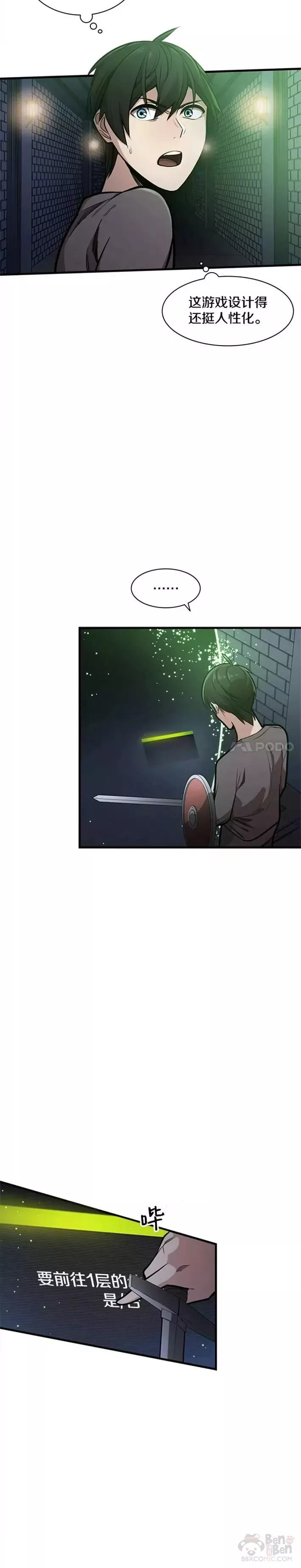 第04话 重回休息室6