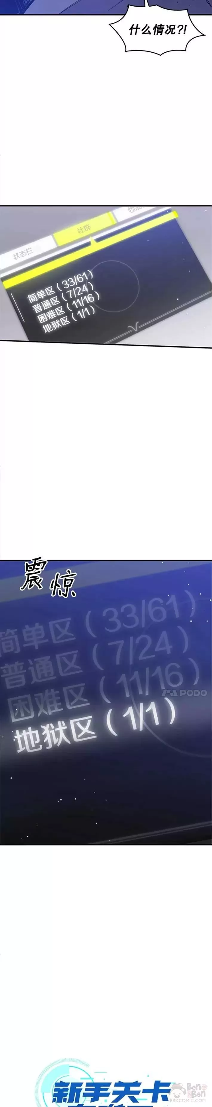 第06话 等级提升1