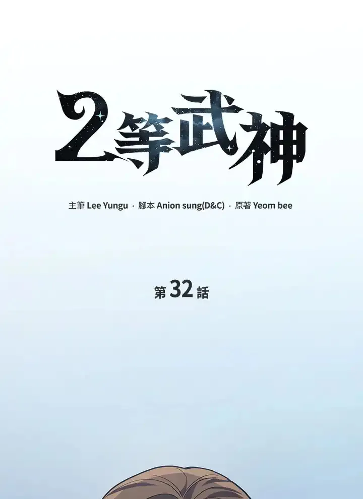 第32话16