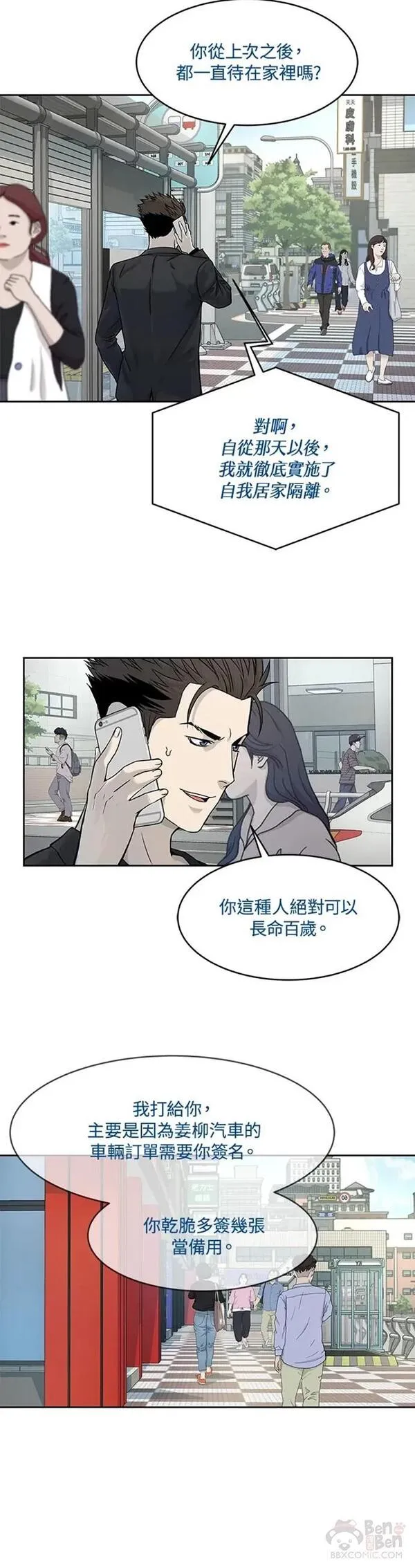 第65话6