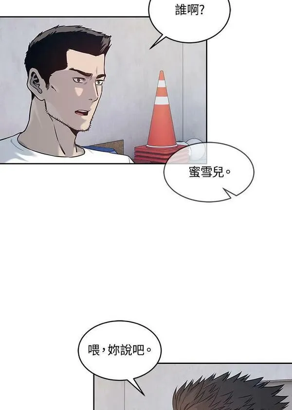 第79话13