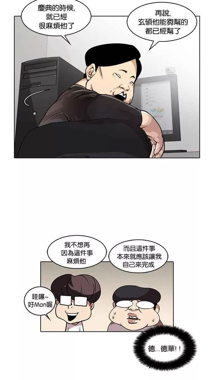 [第29话] CR主播 (2)14