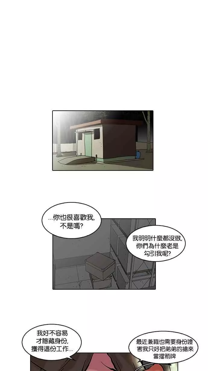 [第44话] 秋季训练（4）11