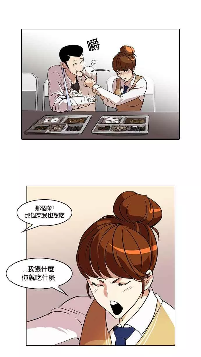 [第51话] 李恩泰（1）19