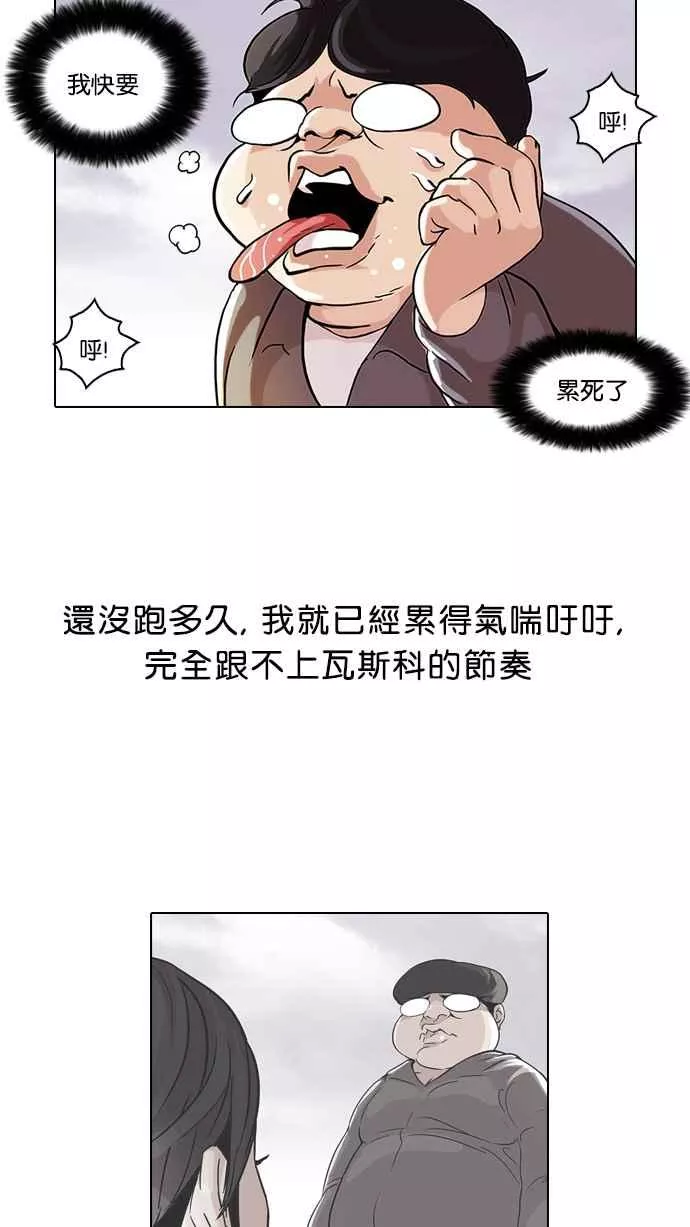 [第51话] 李恩泰（1）2