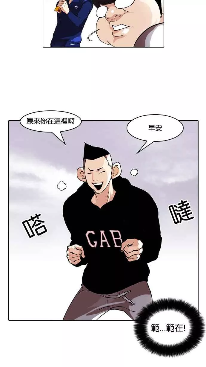 [第51话] 李恩泰（1）9