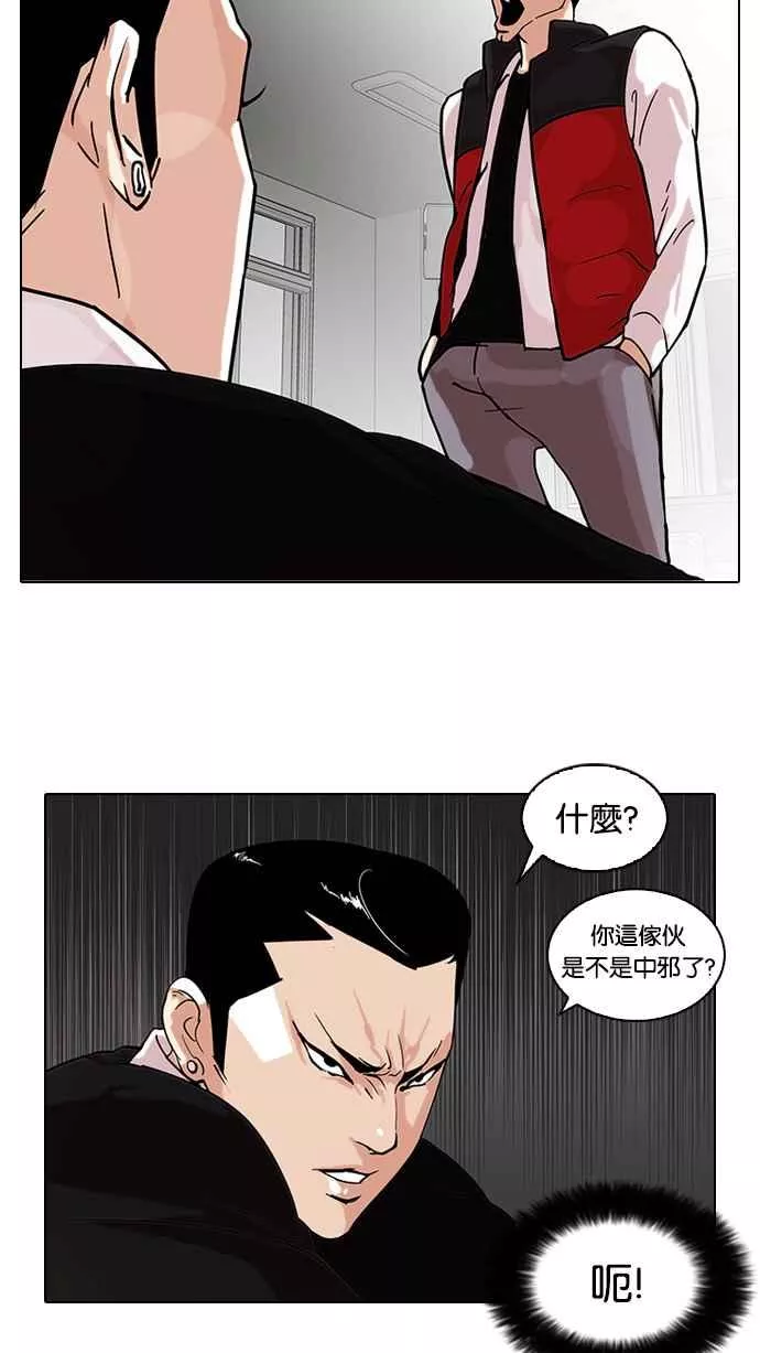 [第64话] 拼命想红的鲁蛇（2）13