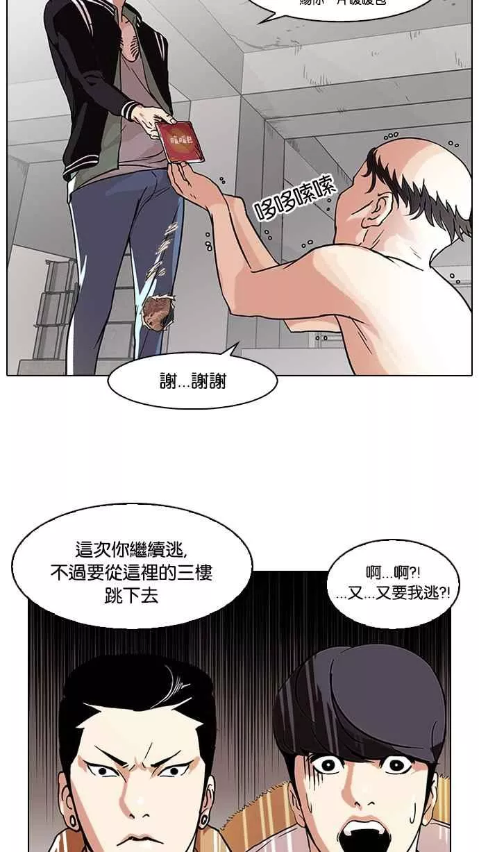 [第67话] 拼命想红的鲁蛇（5）15