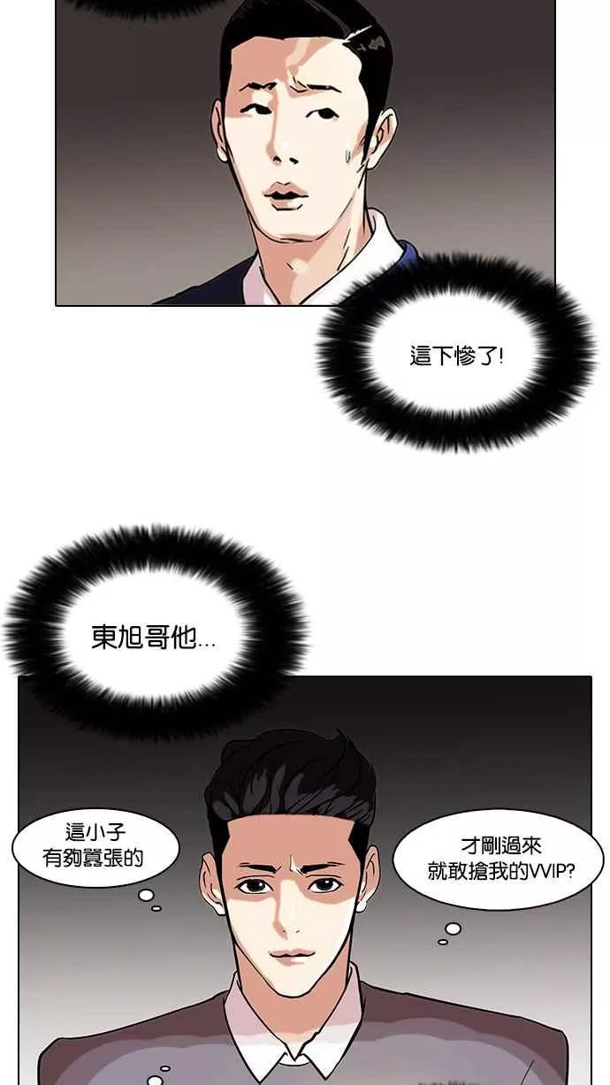 [第76话] 危险的兼职（02）10