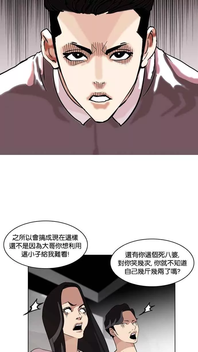 [第77话] 危险的兼职（03）6