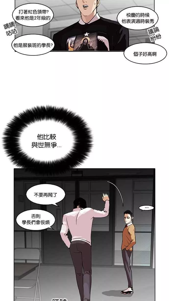 [第79话] 危险的兼职（05）14